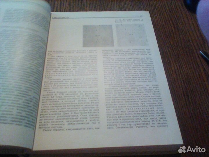 Познание продолжается.1970 год