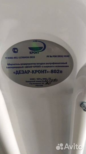 Дезар-кронт-802п Облучатель-рециркулятор воздуха