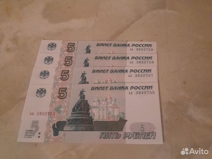 Купюры 5р по порядку