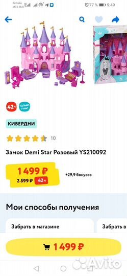 Кукольный замок