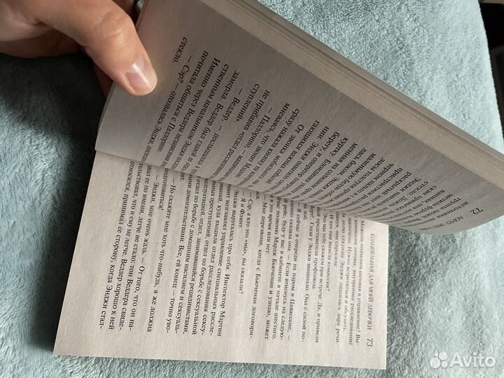 Книга Лорет Энн Уайт - Колыбельная