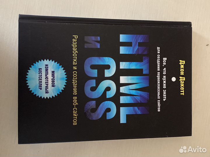 Книга для программирование