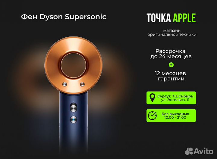 Фен Dyson Supersonic HD08 (Blue Copper) Оригинал