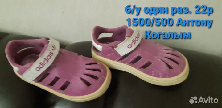 Обувь для девочки