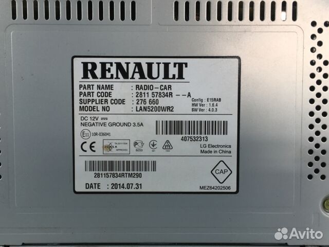 Магнитола renault sandero 2 1.2 мт хетчбек