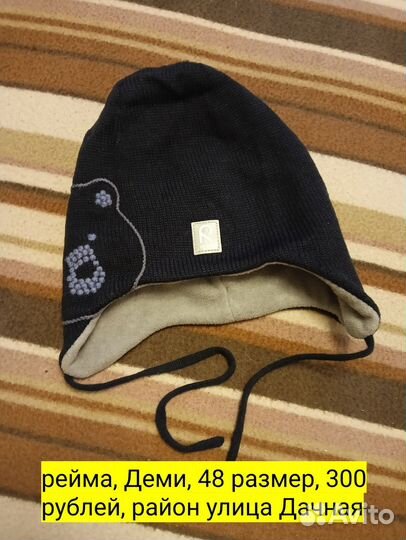 Шапка детская демисезонная 48 50