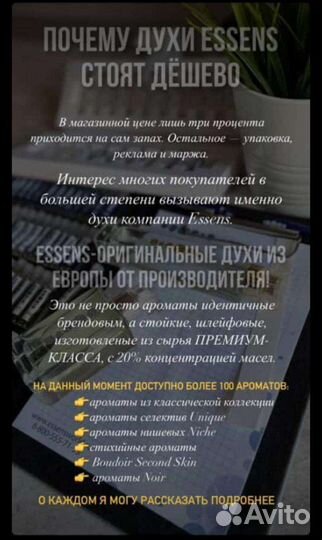 Духи