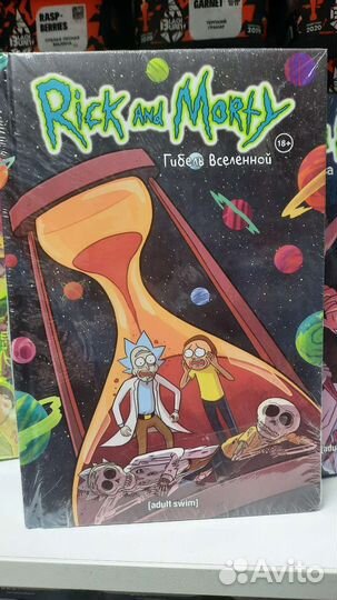Комиксы рик и морти новые