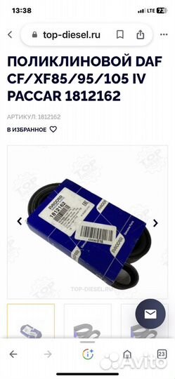 Ремень поликлиновый