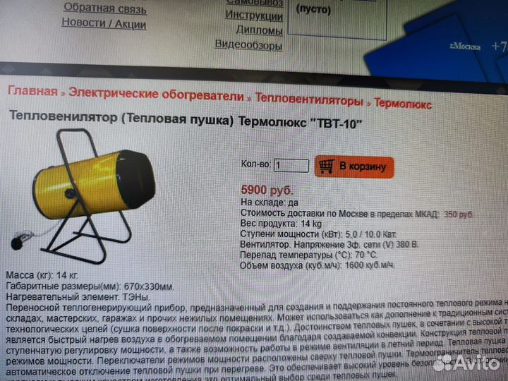 Пушка тепловая