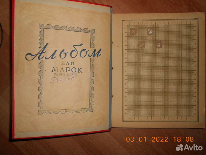 Альбом для марок,СССР,1950-е годы