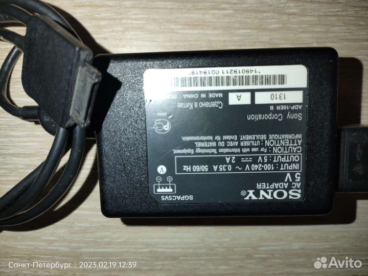 Зарядное устройство для планшета Sony