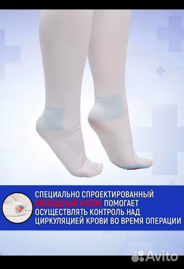 Компрессионный чулок