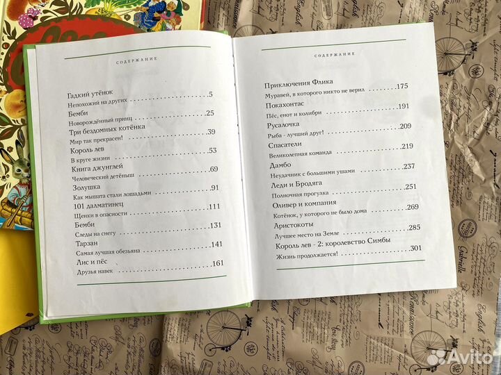 Детские книги сказки disney