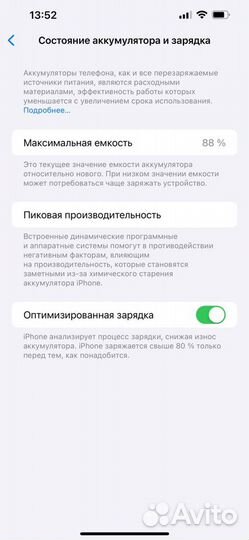 iPhone 14 Plus, 128 ГБ