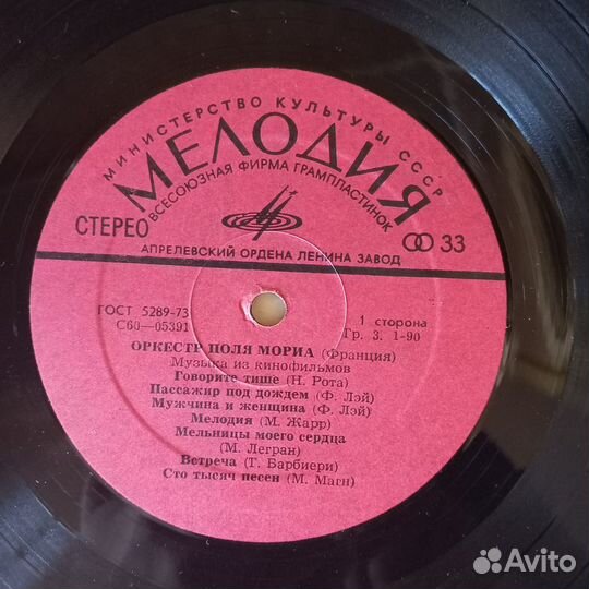 Пластинки СССР