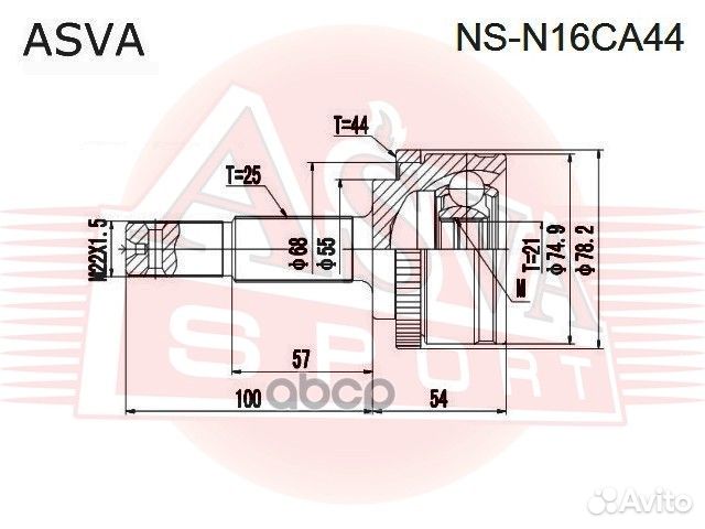 Шрус NSN16CA44 asva