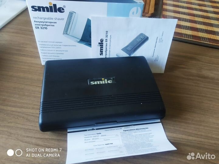 Бритва новая