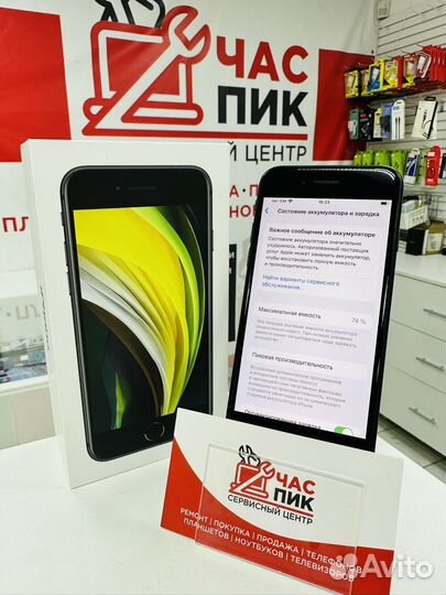 iPhone SE (2020), 64 ГБ