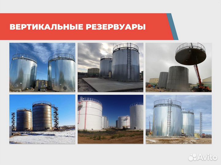 Резервуар вертикальный для АЗС 550м3