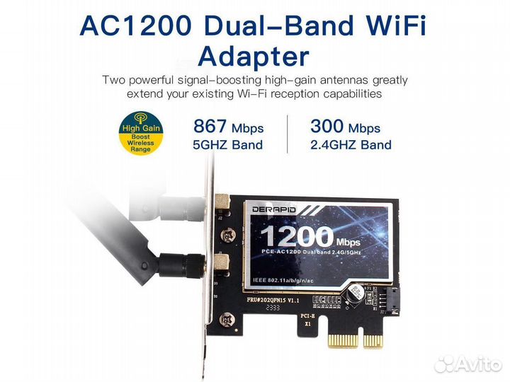 Wi-Fi-адаптер Derapid AC1200 с поддержкой Bluetoot