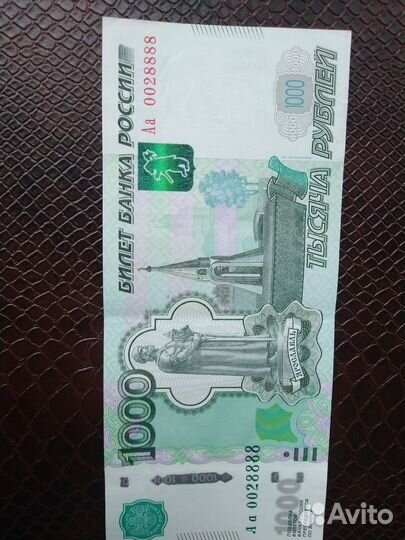 Банкнота 1000 р. серия Аа с № 0028888