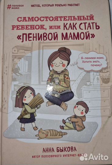 Книги для мам