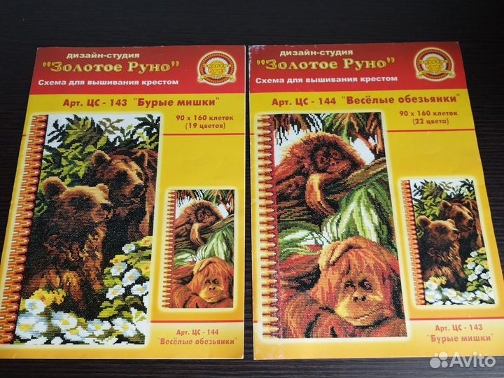 Схема для вышивания