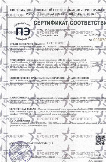 Шлем тактический бтш-3А 