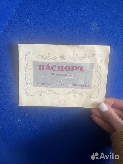 Аккордеон weltmeister немецкой фирмы