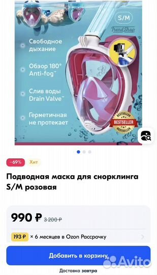 Маска для снорклинга s/m