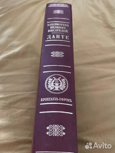 Данте Алигьери 