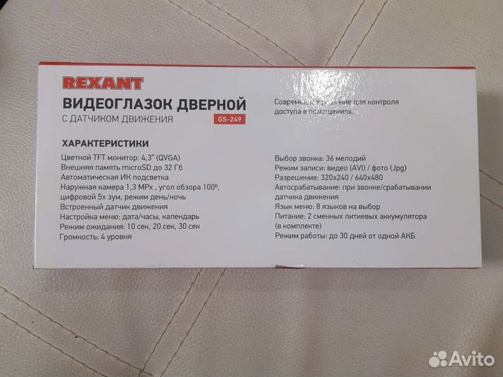 Дверной видеоглазок