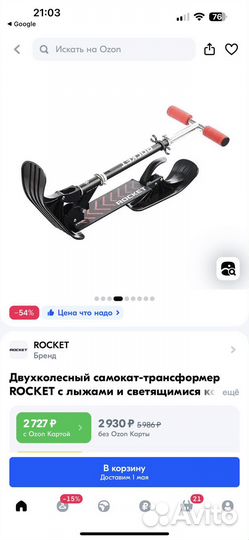 Самокат детский, самокат складной 2 в 1