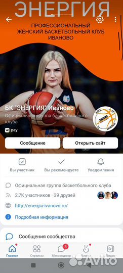 Продвижение вконтакте