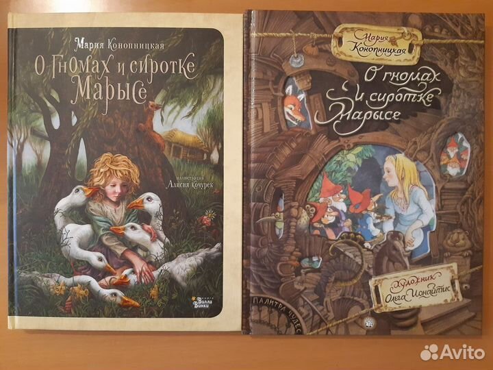 Мария Конопницкая 