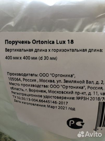 Поручень для инвалидов угловой новый