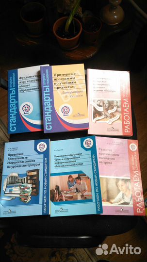 Книги для учителя