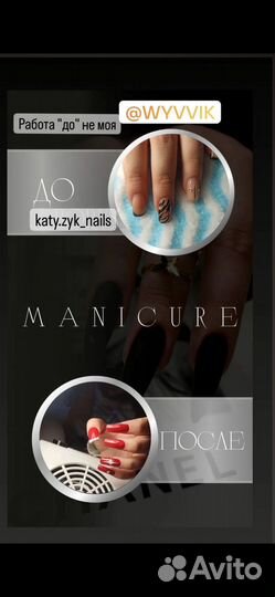 Услуги маникюра на дому