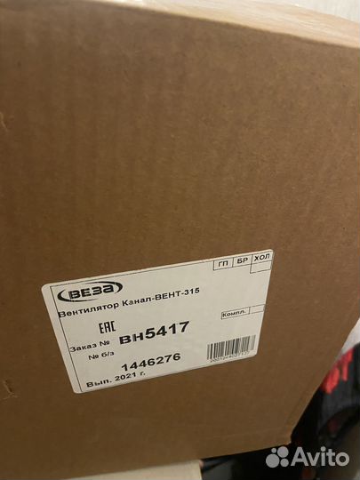 Канальный вентилятор веза 315