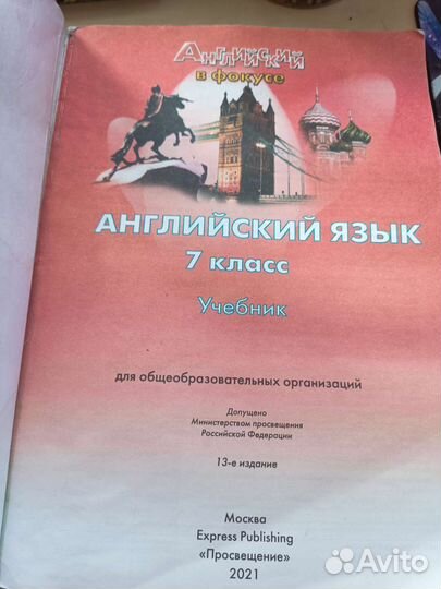 Учебники и рабочие тетради по английскому 5-7