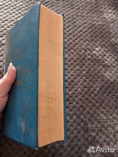 Англо русский и русско английский словарь