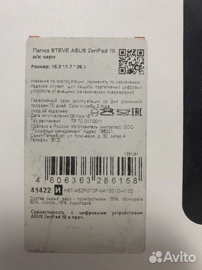 Чехол книжка на планшет asus