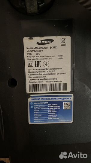 Пылесос Samsung