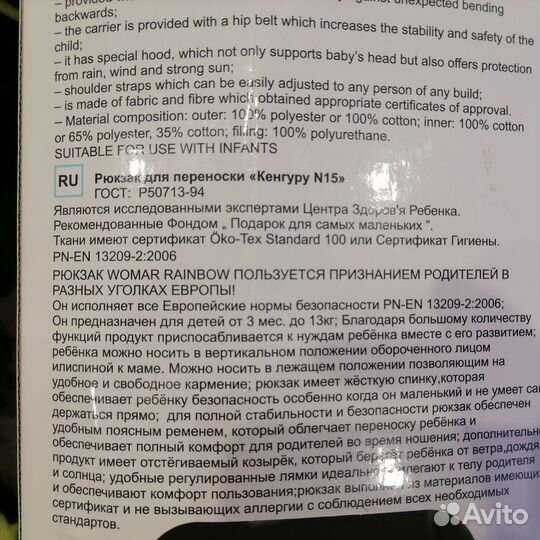 Рюкзак кенгуру