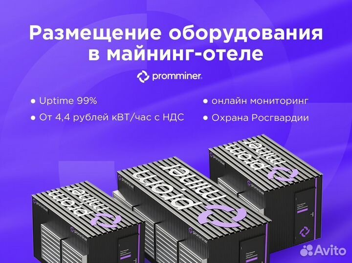 Асик Antminer S19 95th