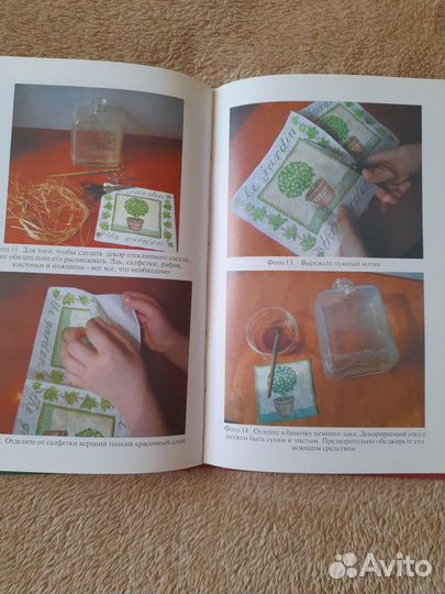 Книга Арт-дизайн. Красивые вещи 