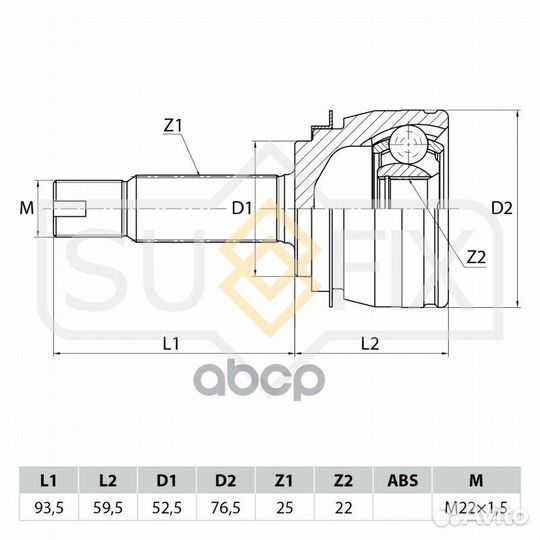 Шрус наружный перед прав/лев ST1058 sufix