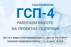 Электрогазосварщик (на объект строительства)