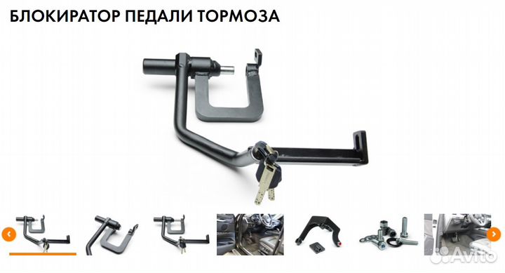 Блокиратор педали тормоза block-lock